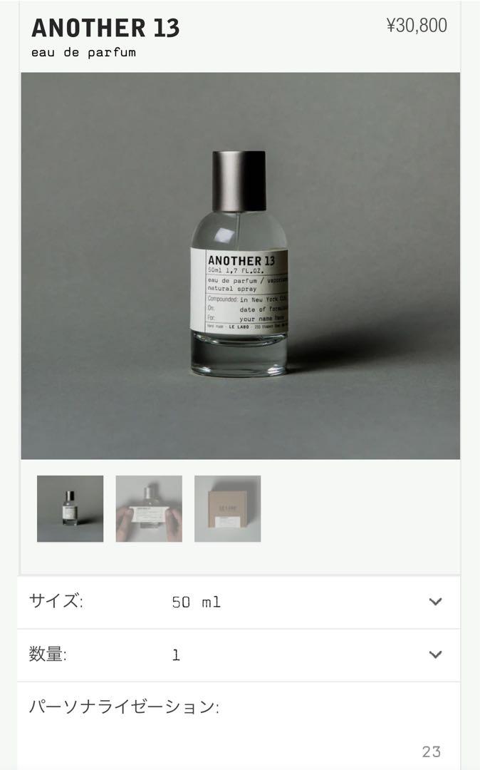 ANOTHER 13 eau de parfum 50ml 13,260円