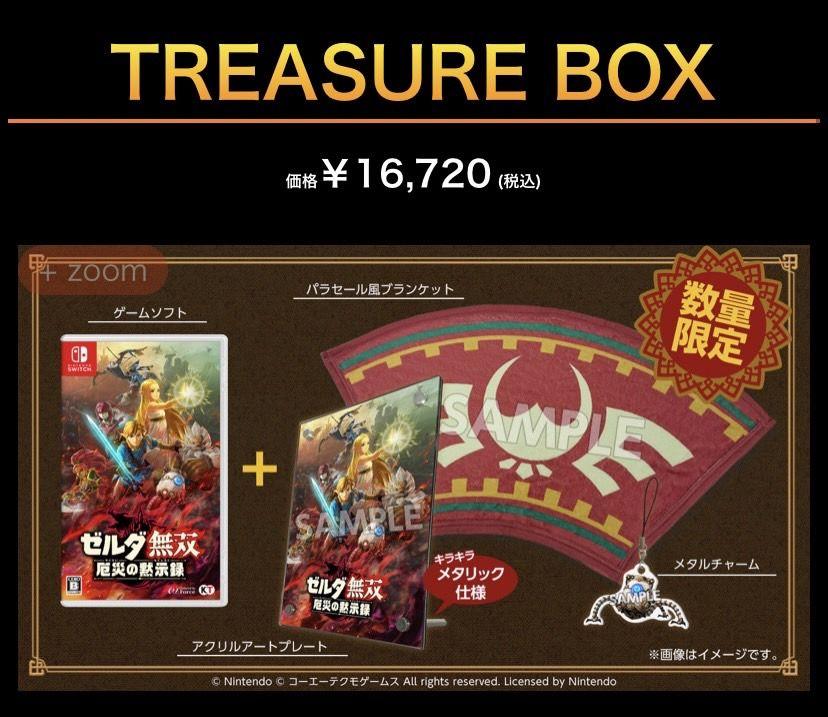 100%新品得価 ゼルダ無双 ゼルダの伝説 emnf1-m34466422731 厄災の黙示録 HOT大得価