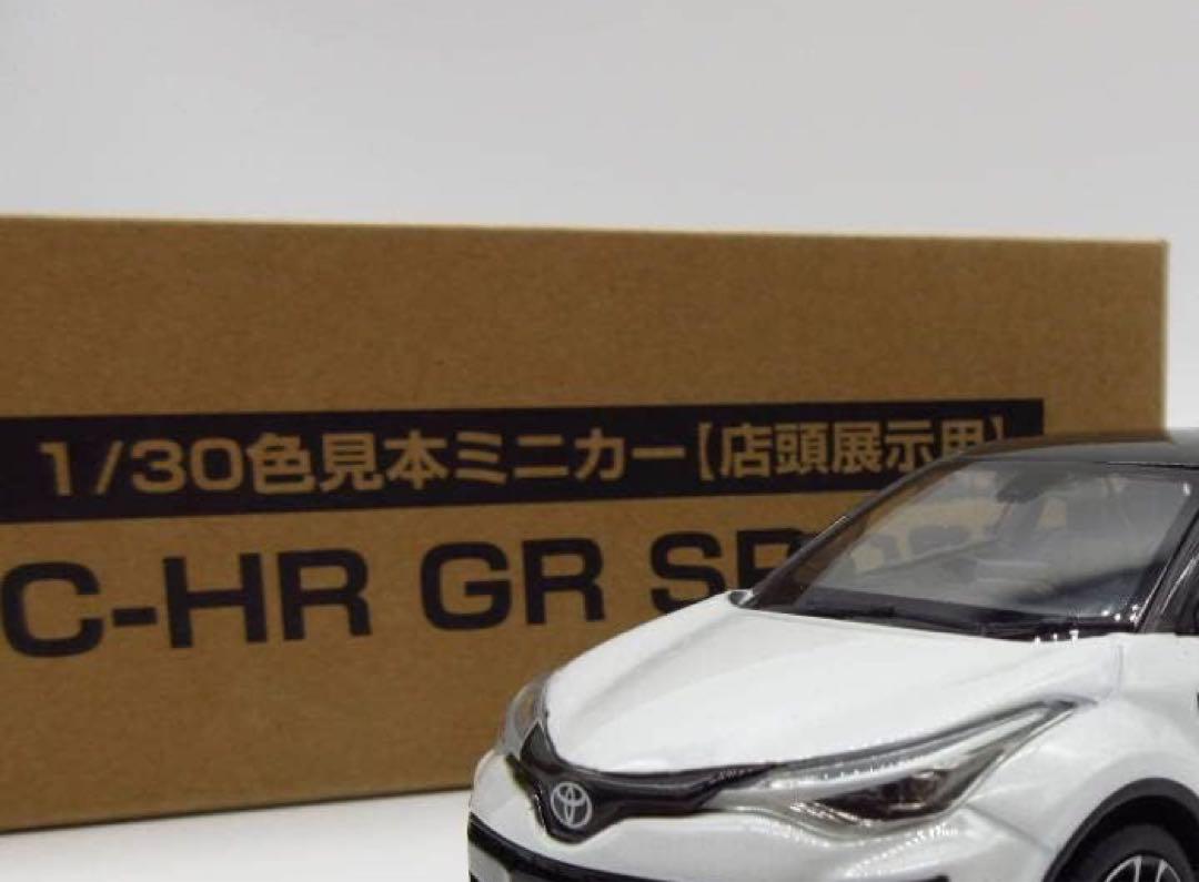 C-HR GR 1/30スケールミニカー 全11個セット