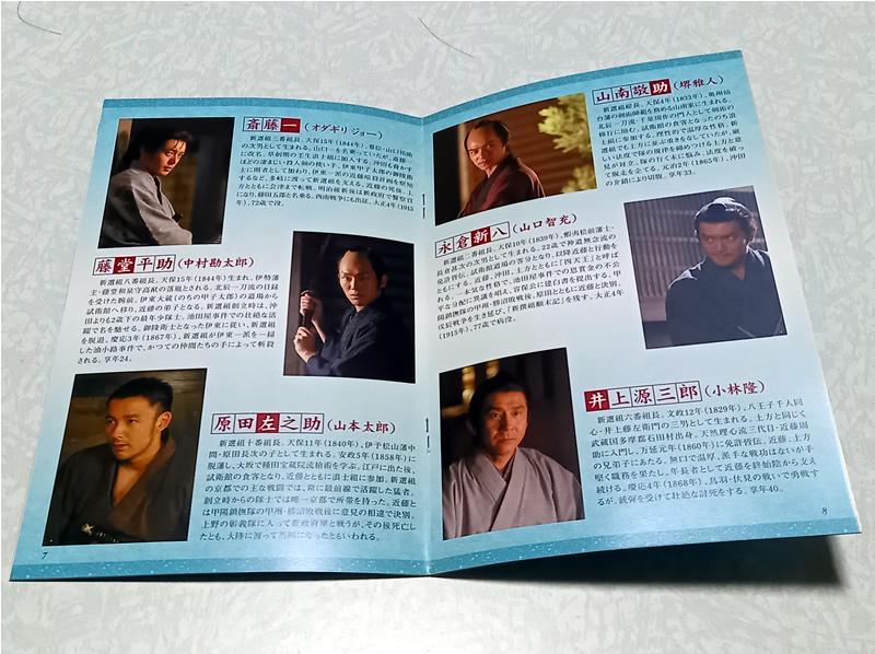 美品 新選組 ! 完全版 DVD-BOX 第壱集 香取慎吾 NHK大河ドラマ
