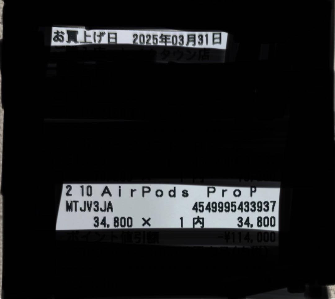 Apple AirPods Pro (第2世代)