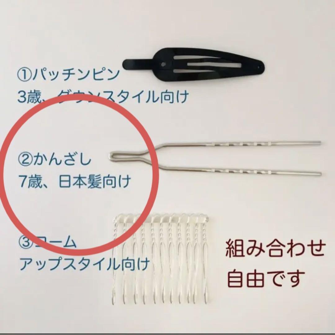 望 〜 クリップ&ブローチ 髪飾り 七五三 7歳 3歳 着物 赤