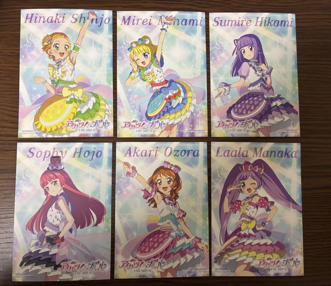 アイカツ！ プリパラ　ムビチケ　特典　コンプリート