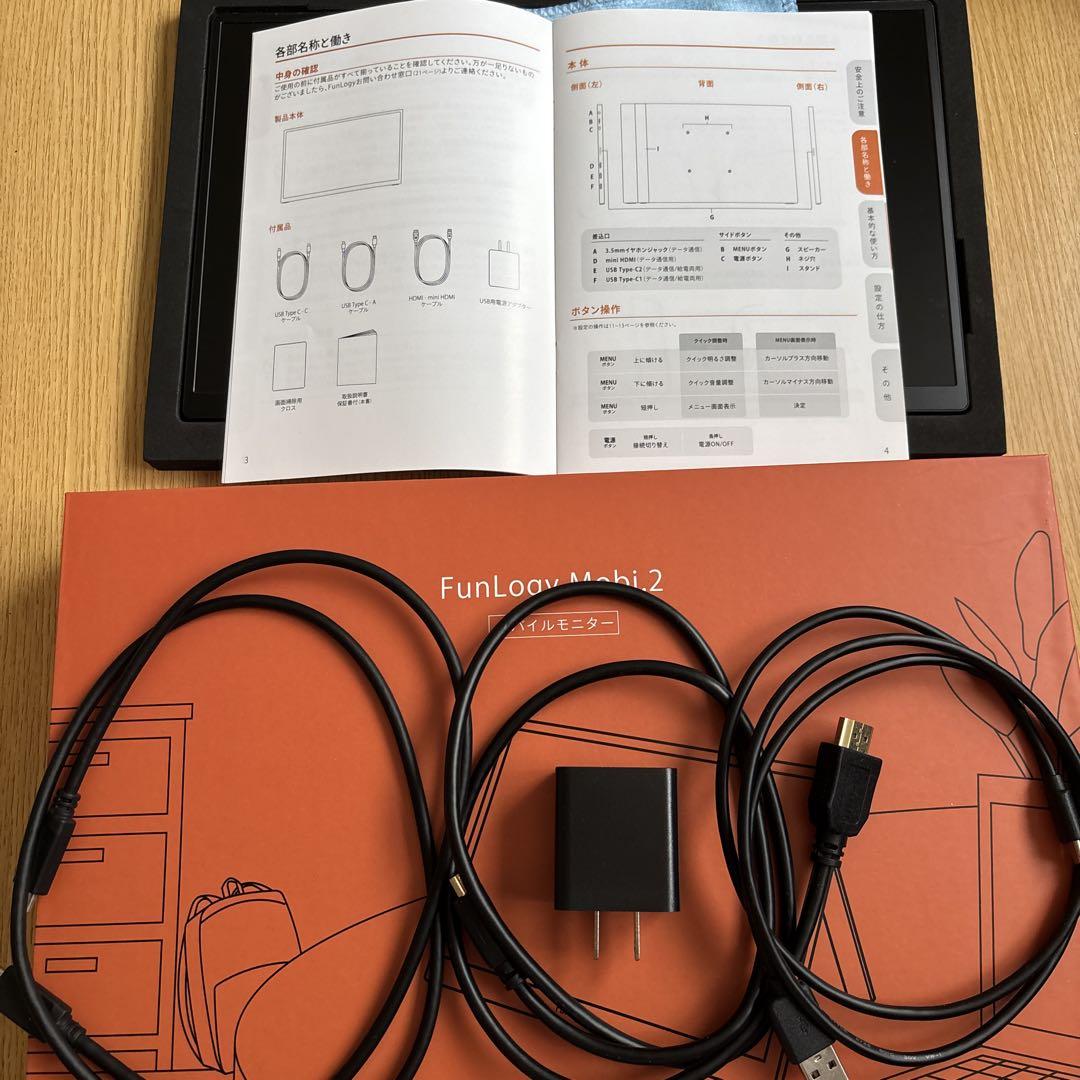 FunLogy Mobi.2 モバイルモニター14インチ