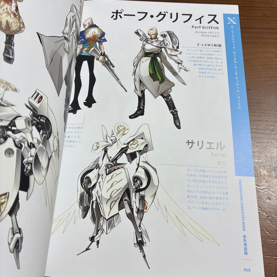 SHAMAN KING シャーマンキング　全巻　全シリーズ　原色魂図鑑　71冊 SHAMAN KING シャーマンキング 全巻 全シリーズ 原色魂図鑑 71冊