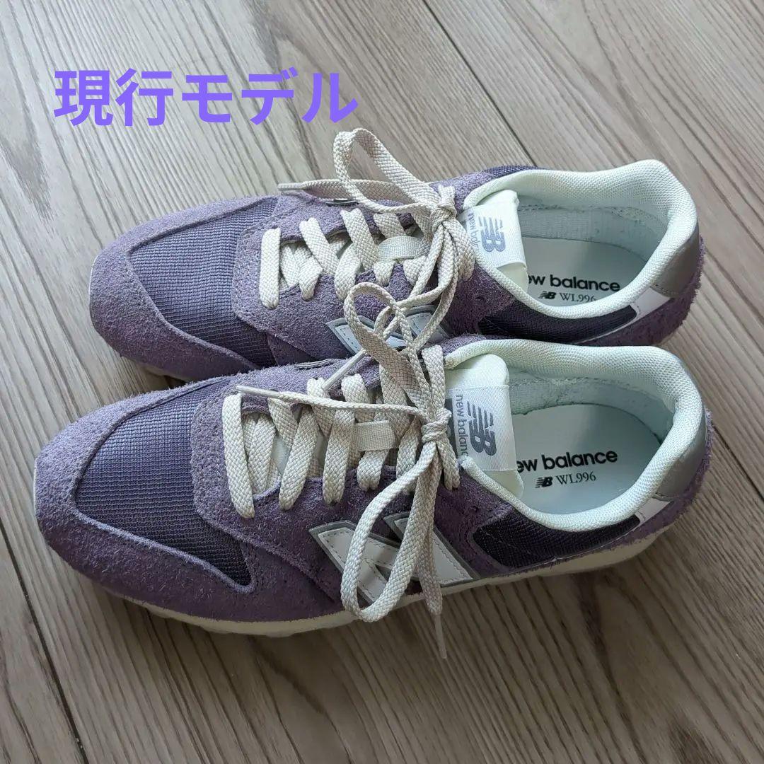 現行モデル　New Balance 996 パープル スニーカー
