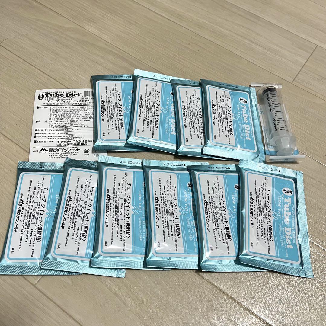 【療法食】チューブ・ダイエット 低脂肪 犬用 (20g*10包) シリンジ付き
