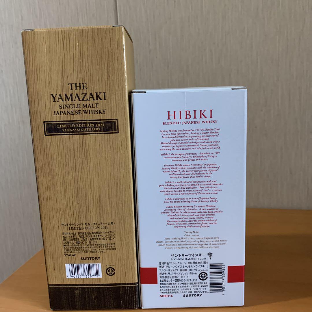 まとめ買い】 山崎リミテッドエディション2021響 BLOSSOM 2021 HARMONY ...