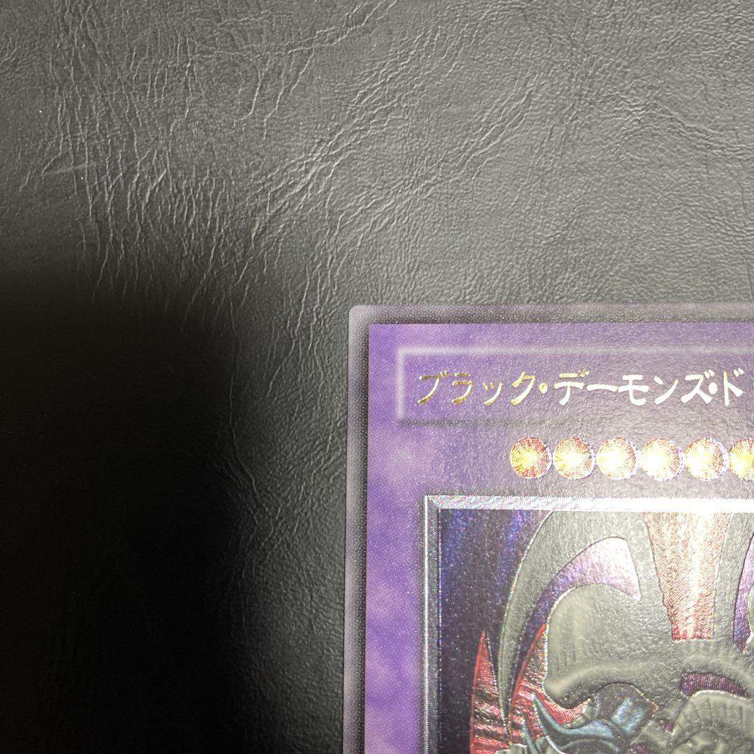 ブラック・デーモンズ・ドラゴン　レリーフ　アルティメット