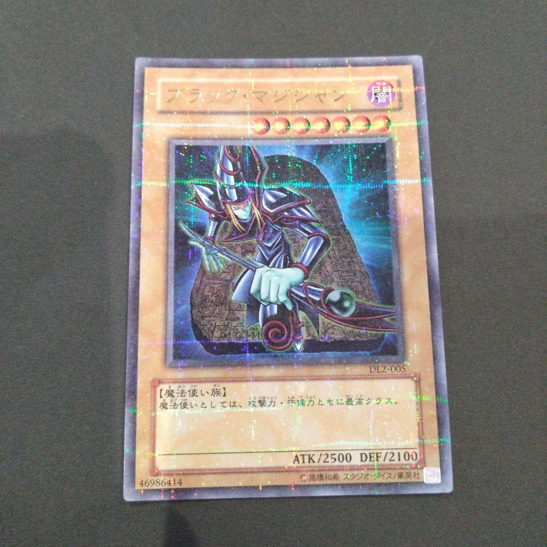 ブラックマジシャン www.prcpcolomiers.fr