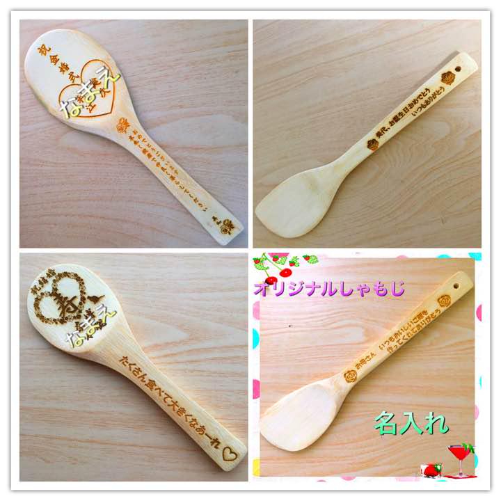 メルカリ お祝いしゃもじ 名入れ キッチン用品 1 0 中古や未使用のフリマ