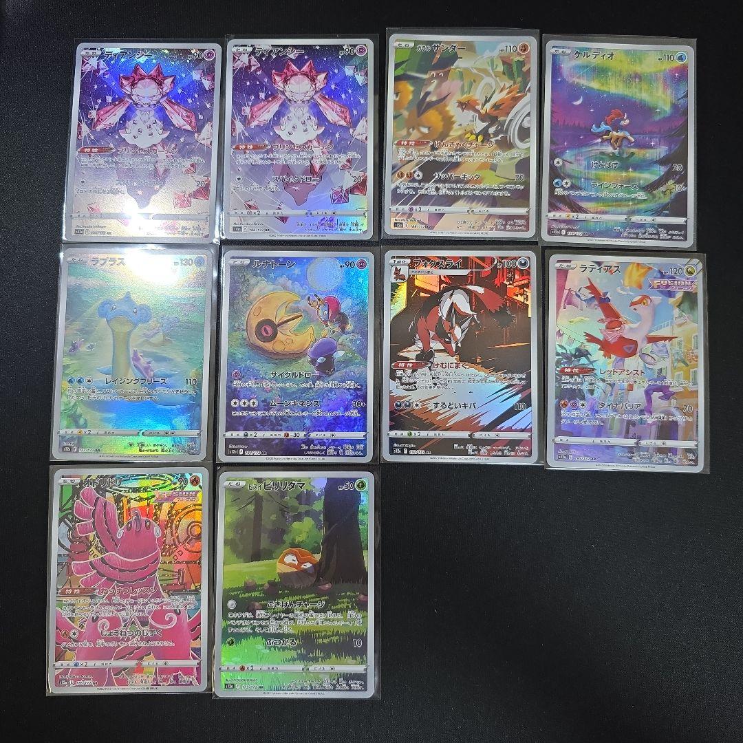ポケモンカード AR まとめ売り - メルカリ