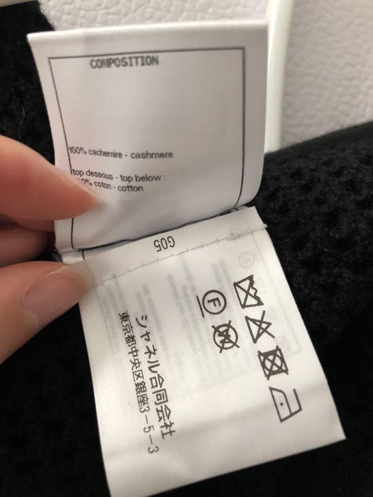 シャネル　キャミソール　CHANEL レース　トップス