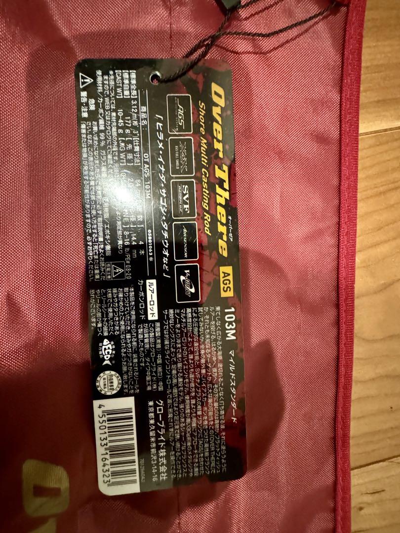 オーバーゼアags 103m