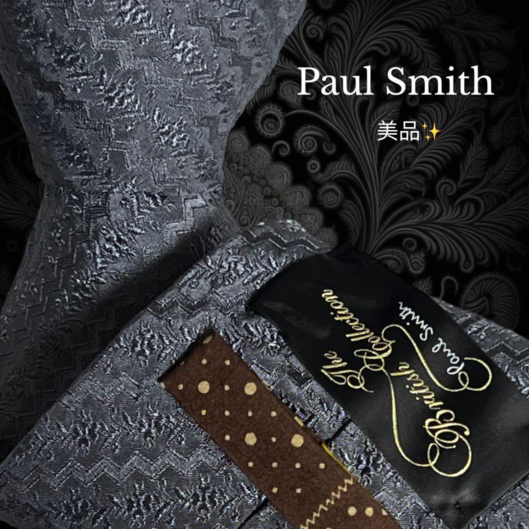 美品】 Paul Smith ポールスミス グレー系 ストライプ 総柄 ネクタイ 美品】 Paul Smith ポールスミス グレー系 ストライプ 総柄 ネクタイ