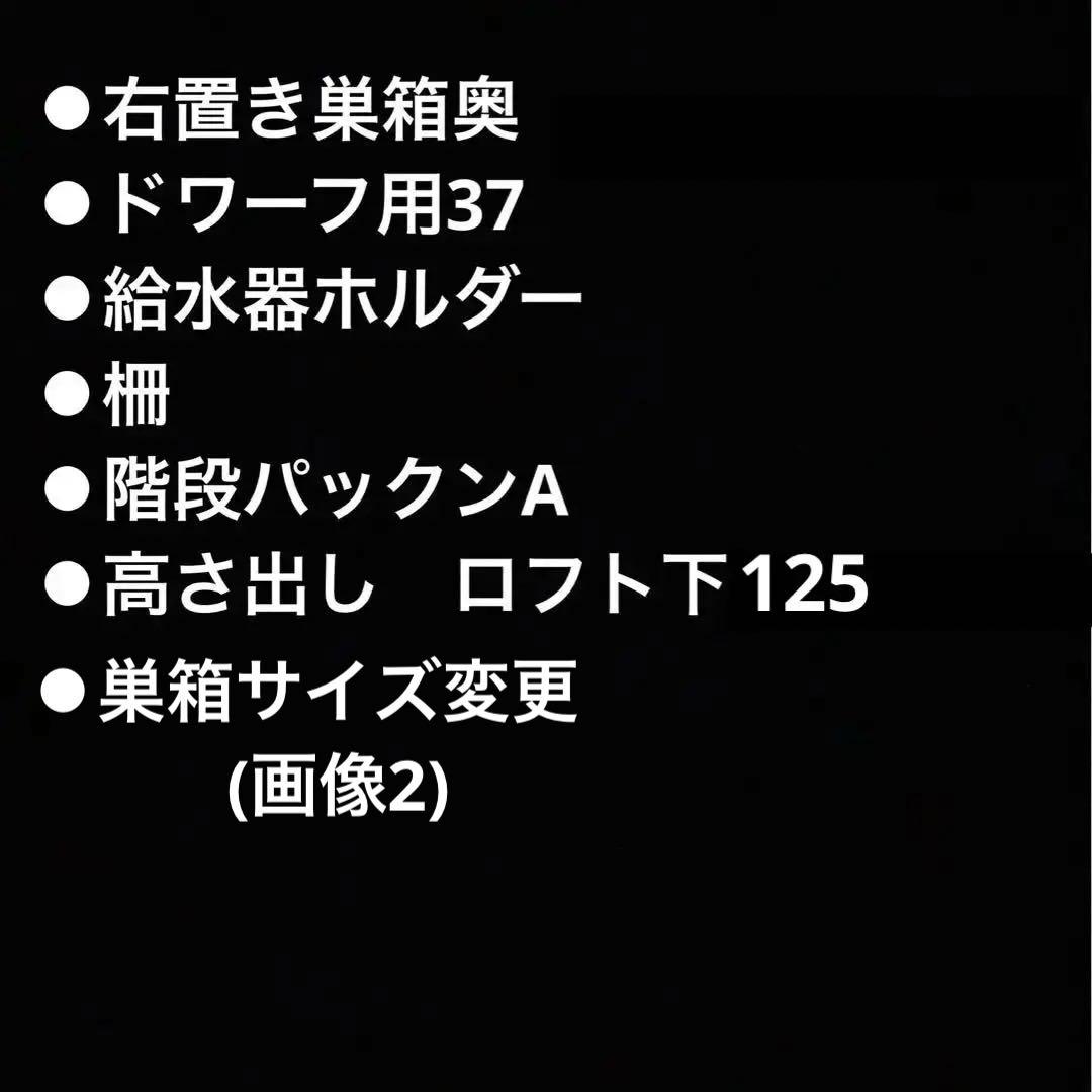 かうぴす　ハムスター　グラスハーモニー450用　ロフト巣箱　(ルーミィ