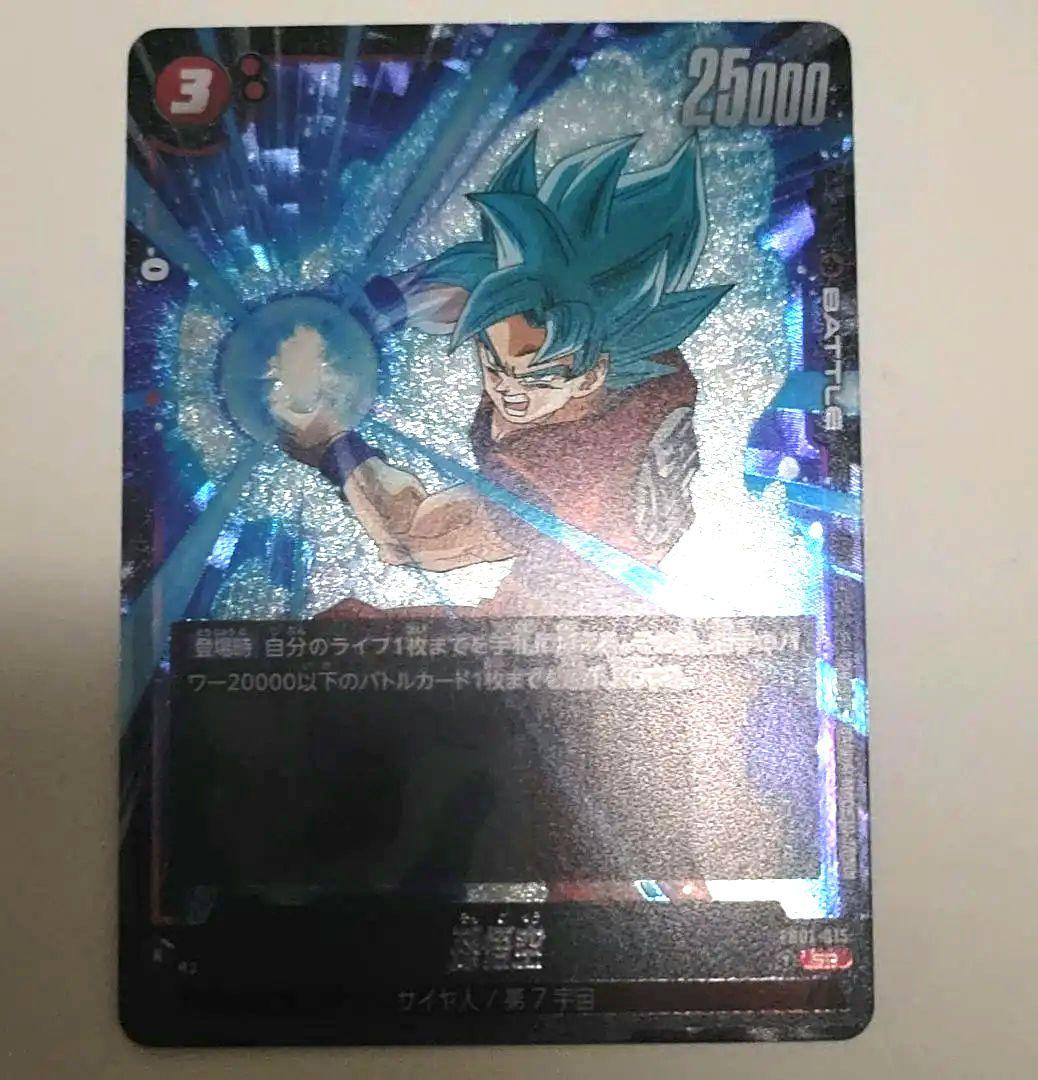 ドラゴンボールスーパーカードゲーム フュージョンワールド「覚醒の鼓動」