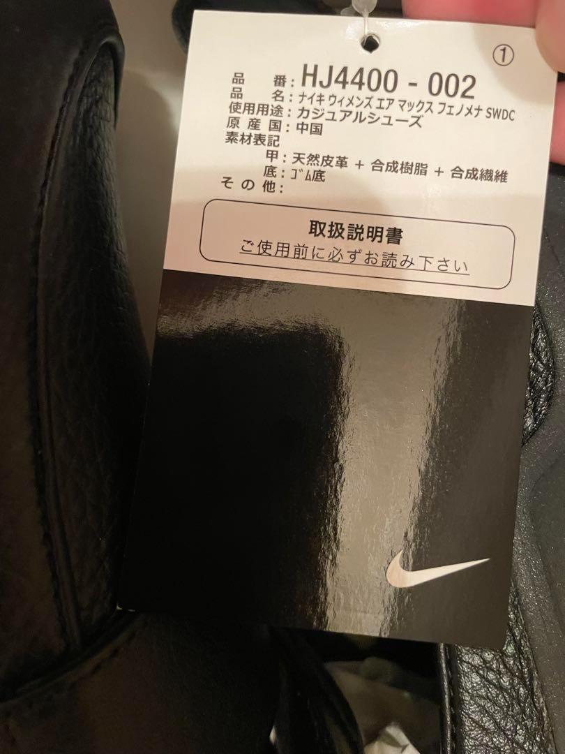 靴 NIKE W AIR MAX PHENOMENA SWDC 28.5cm