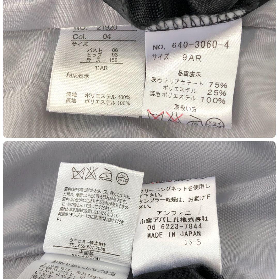 正規品人気SALE タキヒョー ツイード ラメ入り ワンピース FuSNJ-m34479635459 アンフィニ✨ セットアップ 超特価激安