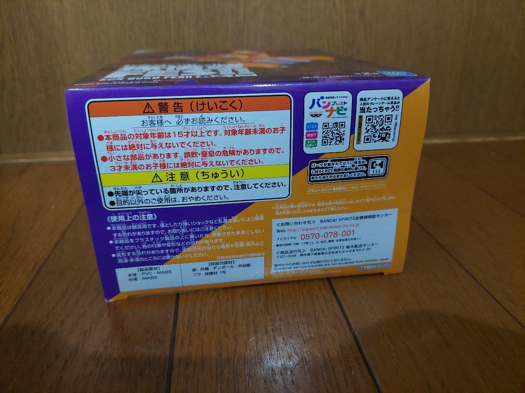 ドラゴンボール超 孫悟空FES!! 其之十二