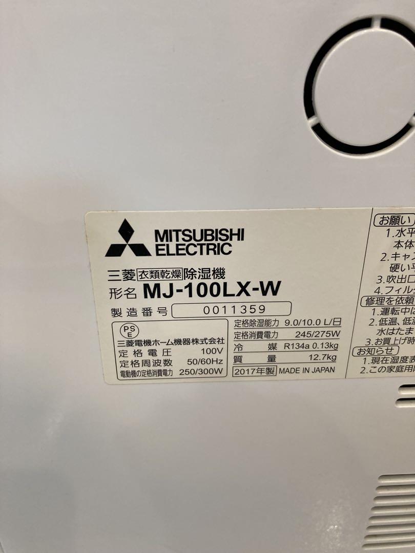 三菱 MJ-100LX 除湿機 ホワイト　ムーブアイ
