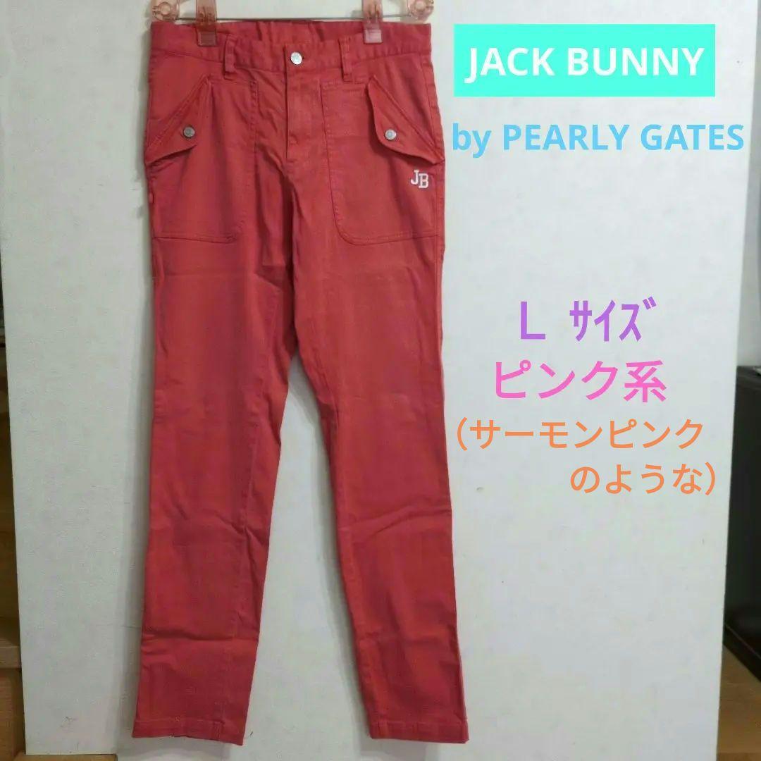 【新品】 Jack Bunny ゴルフパンツ サイズ5 PEARLY GATES ジャックバニー byパーリーゲイツ⭐️ピンク系 サイズ5⭐ゴルフ