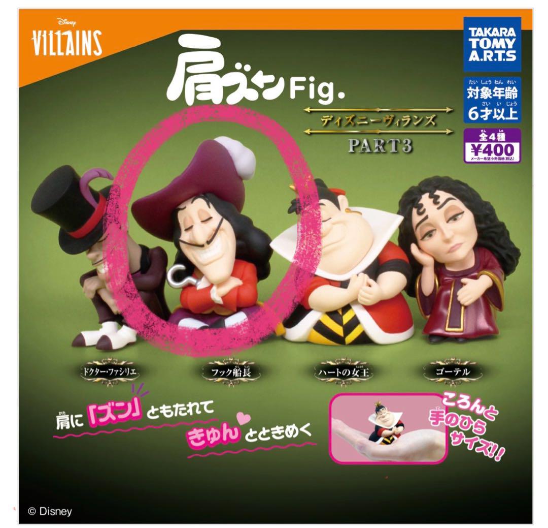 【最終】フック船長 フィギュア 2体セット ピーターパン ヴィランズ 輸入品 仕入れ商品詳細 > 【Disney Traditions】ピーター・パン＆フック