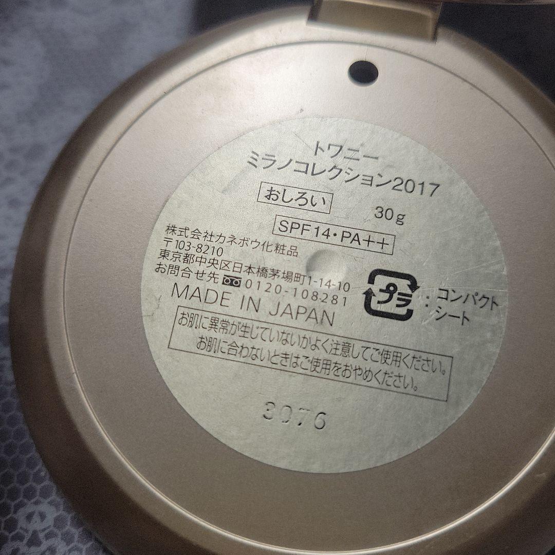 トワニーミラノコレクション フェースパウダー 2017 2018 - メルカリ