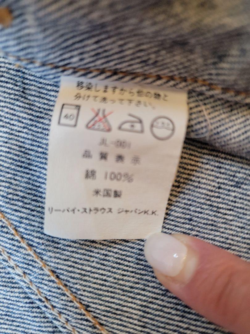 Levi's デニムジャケット サイズ42