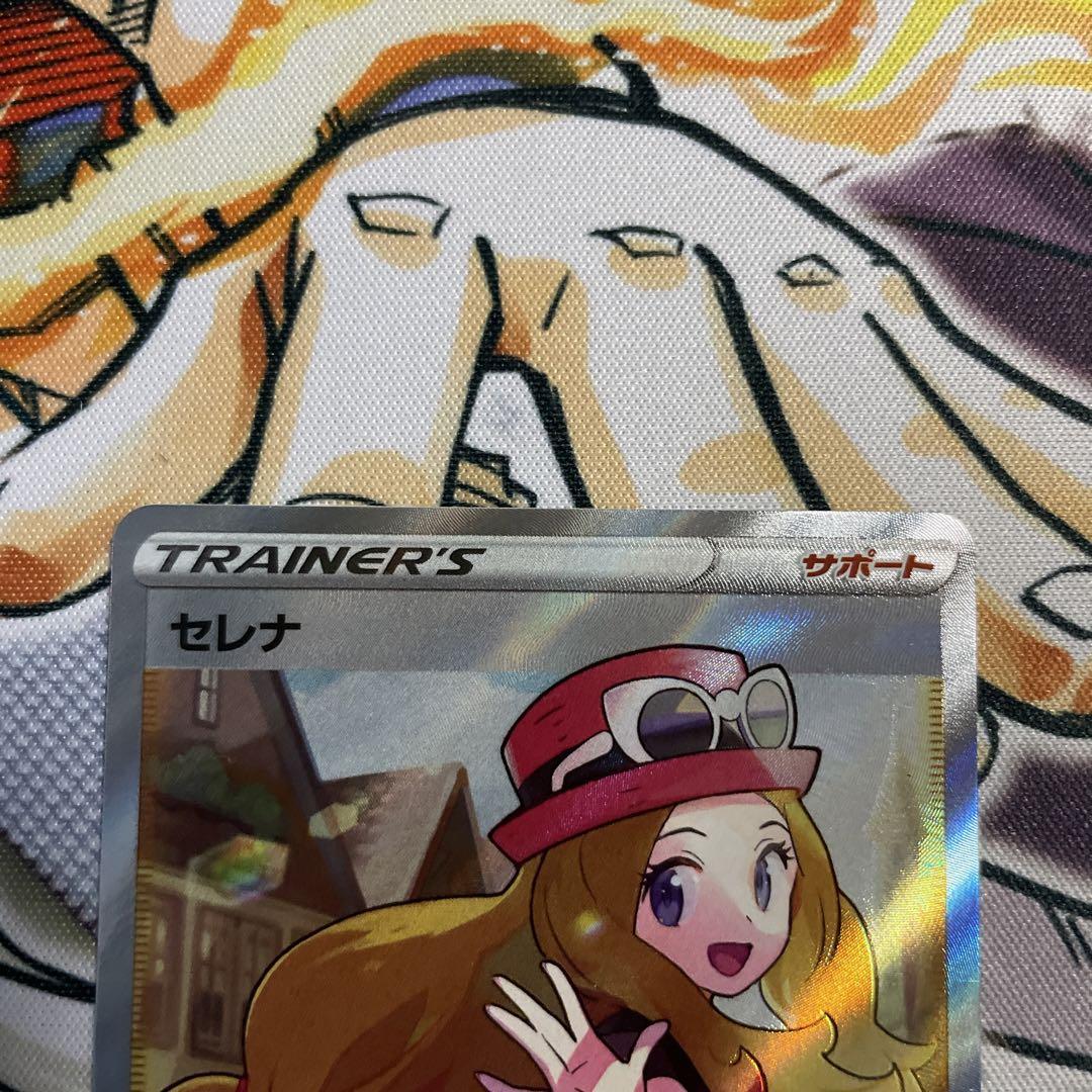 ポケモンカード セレナ sr 白熱のアルカナ ポケカ