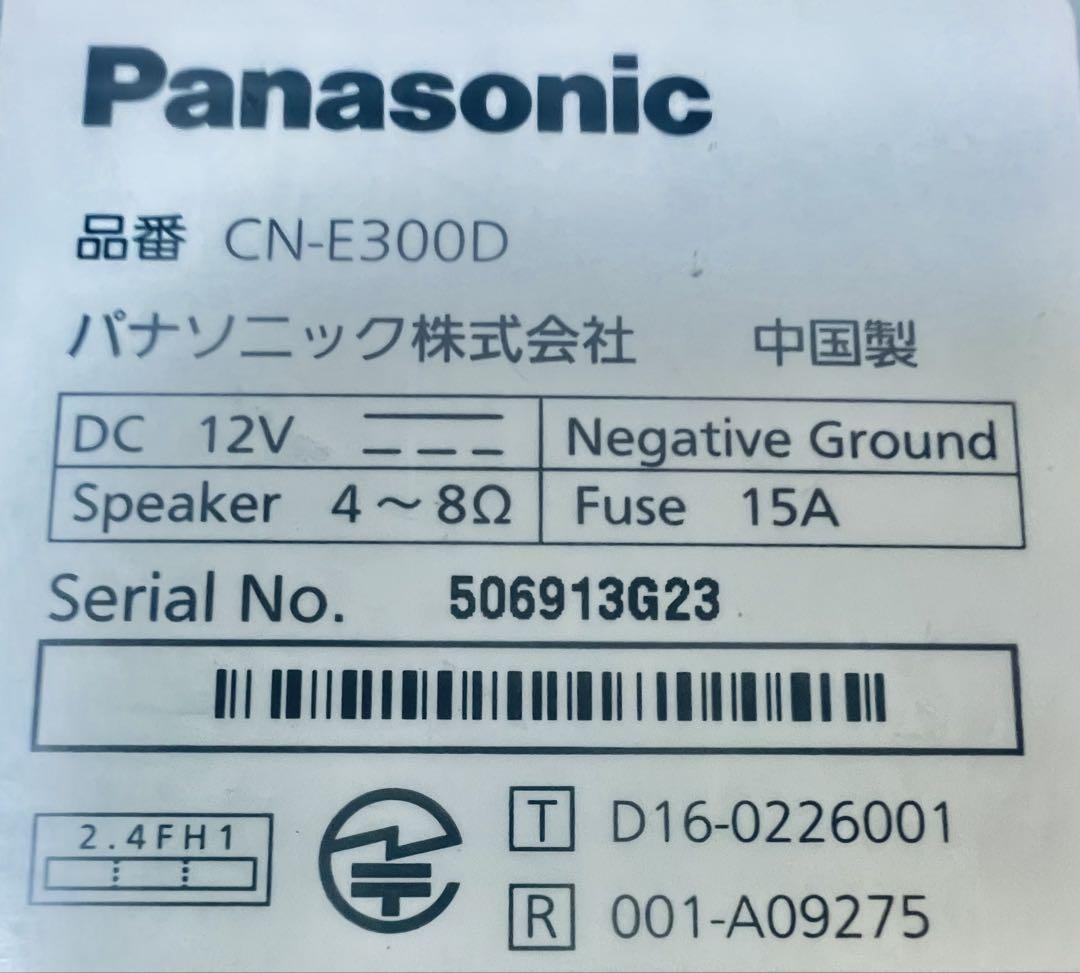 パナソニック　ストラーダ　CN-E300D