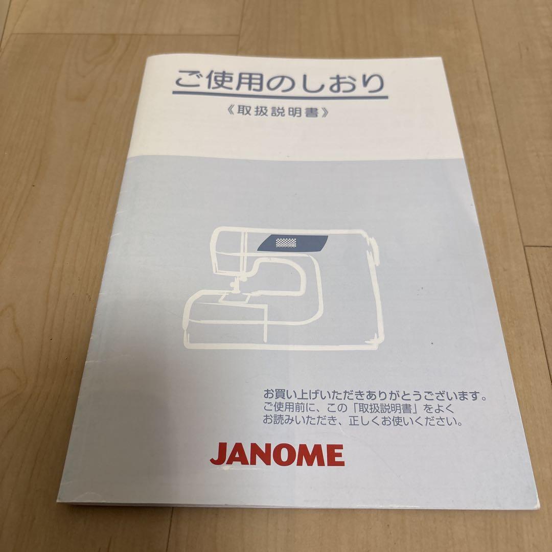 JANOME コンピューターミシン