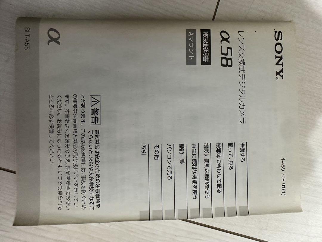 SONY デジタル一眼レフカメラ a58 最終値下げ