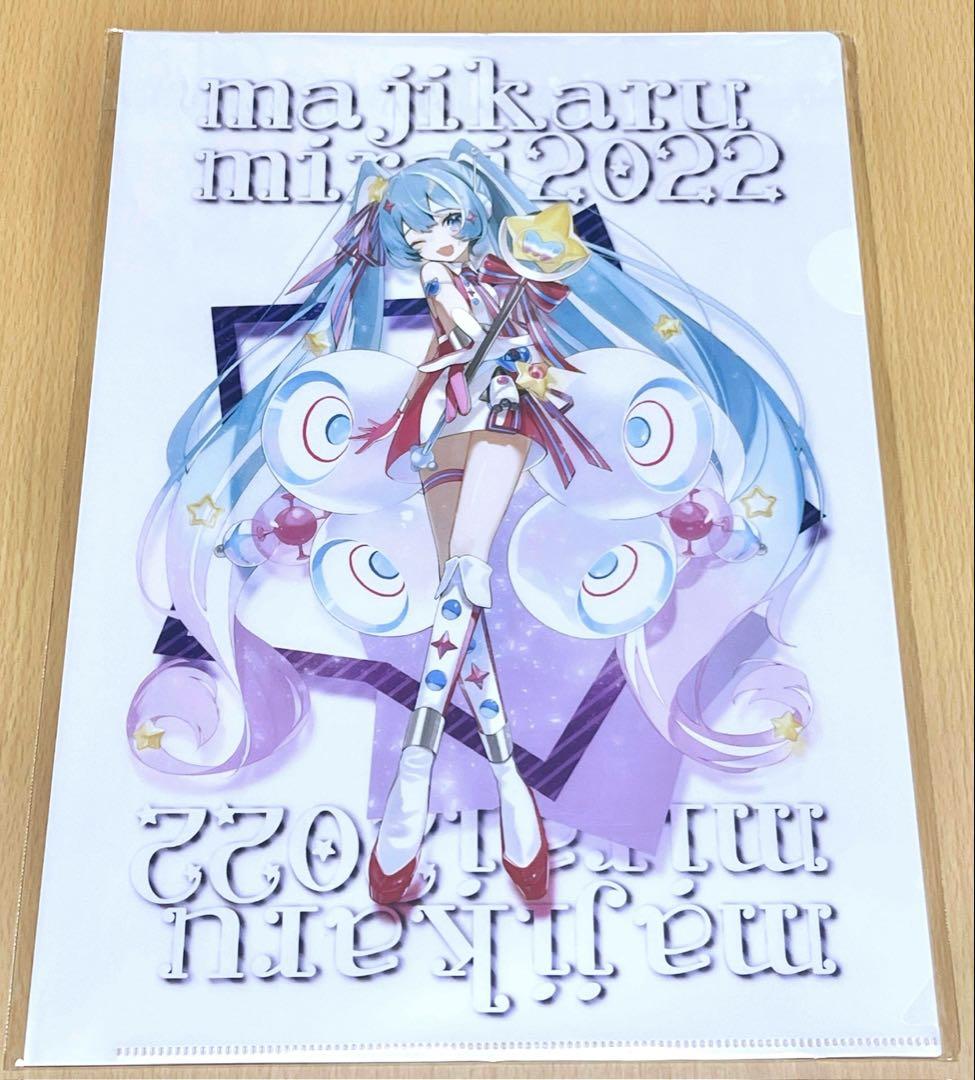 ☆VOCALOID☆初音ミク☆クリアファイル☆3D☆大量セット☆マジカルミライ♪ 初音ミク マジカルミライ 2022 クリアファイル - メルカリ