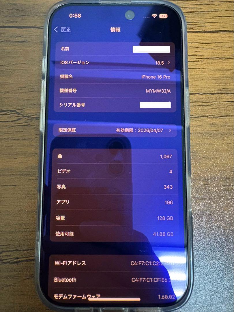 美品　iPhone 16 pro 128GB ホワイトチタニウム　SIMフリー