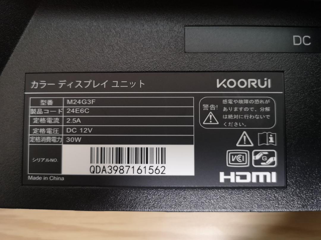 KOORUI M24G3F 湾曲ゲーミングモニター 23.6インチ 美品