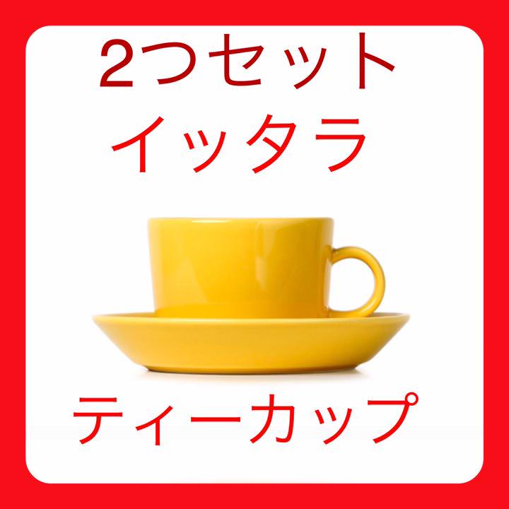 新作お得 イッタラ ティーマ ティーカップ&ソーサー iittala Teema ykenF-m34488097265 新作品質保証