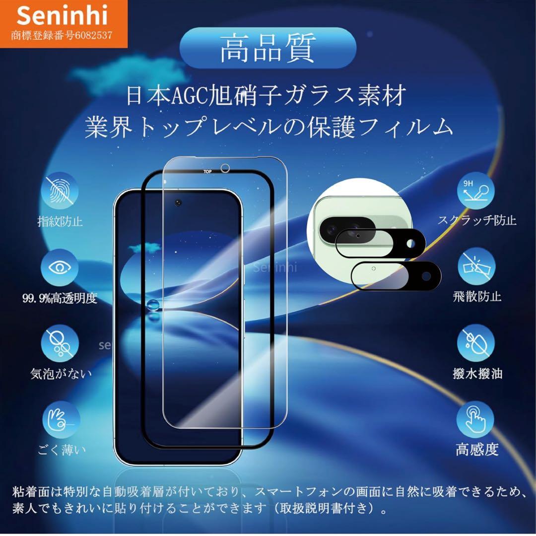 Google Pixel 9 ガラスフィルム レンズ保護フィルム ガイド枠付き Google Pixel 9 ガラスフィルム レンズ保護フィルム ガイド枠付き
