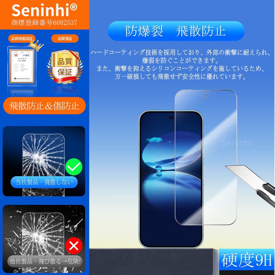 Google Pixel 9 ガラスフィルム レンズ保護フィルム ガイド枠付き Google Pixel 9 ガラスフィルム レンズ保護フィルム ガイド枠付き