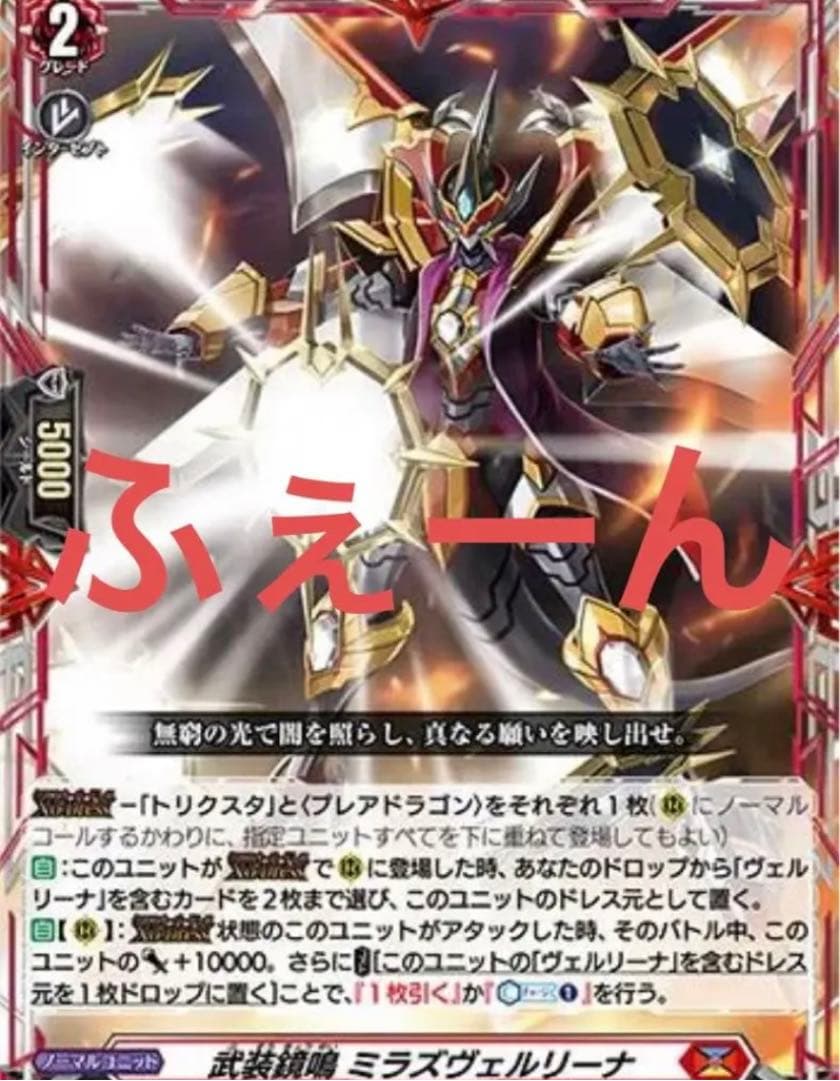 ディズニーコレクション ヴァンガード 英雄激突 ドラゴンエンパイア