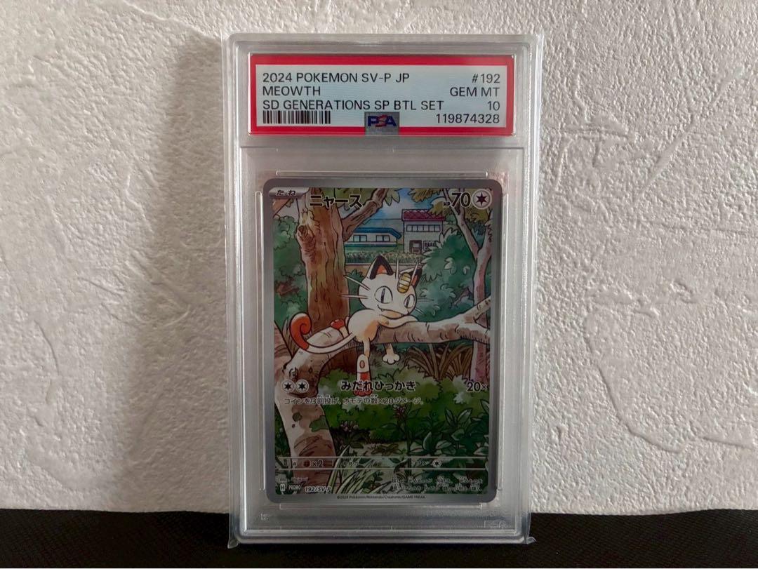 psa10 ニャースar プロモ - メルカリ