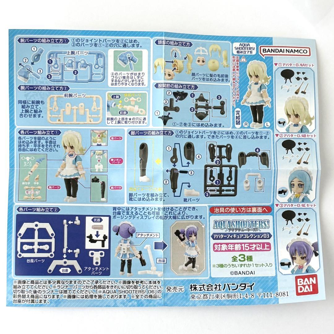 【新品未開封】アクアシューターズ！03　BOX仕様 maxresdefault.jpg