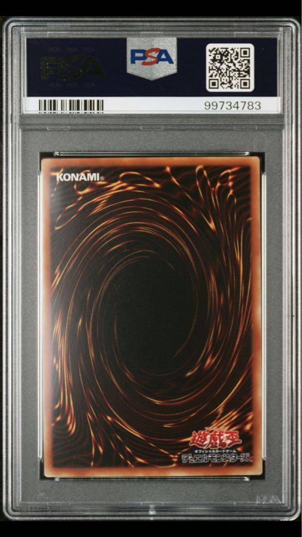 【PSA10】初期　ミノタウルス　ブースター6　遊戯王 初期