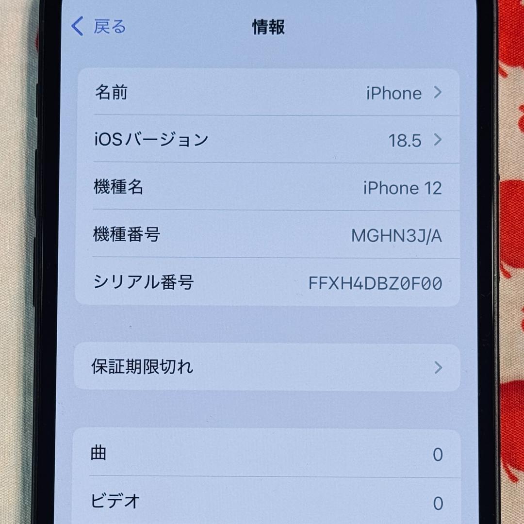 iPhone 12 SIMフリー ブラック 64GB バッテリー新品（100％）