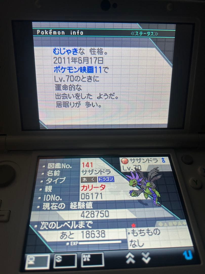 ノブナガのレックウザポケモン ポケットモンスター