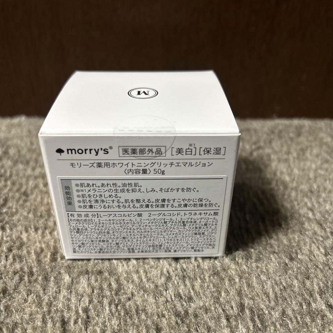 洗顔グッズ morry's Whitening Rich Emulsion 50g