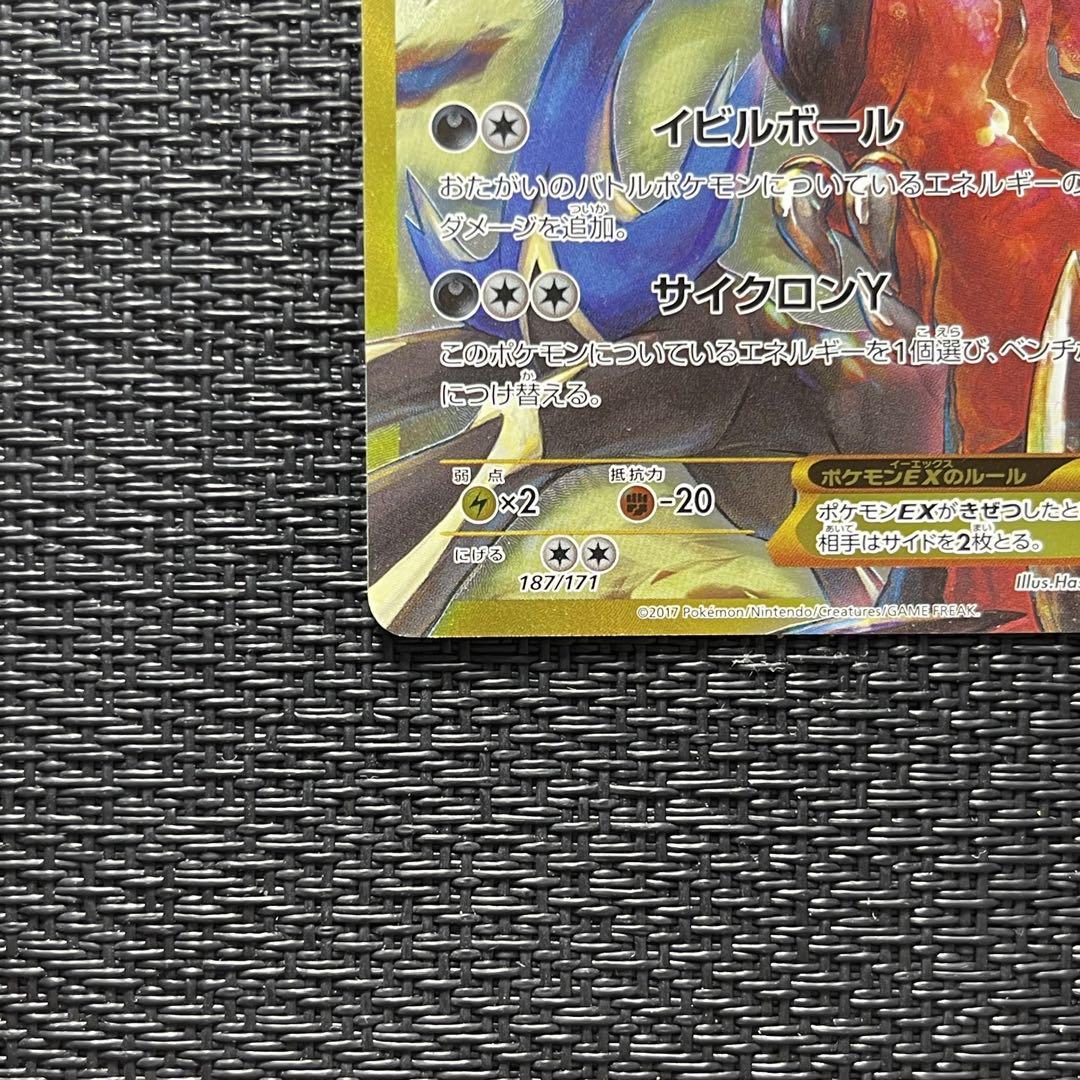 専用ポケモンカード イベルタルEX UR XY トレーディングカード