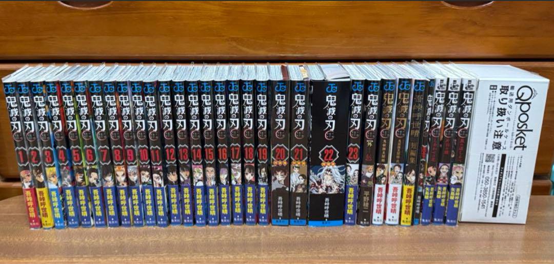 鬼滅の刃　全巻初版セット+特典