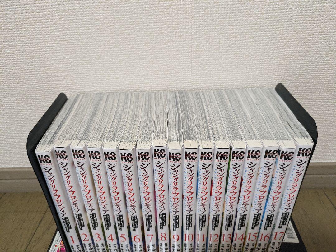 シャングリラフロンティア 全巻
