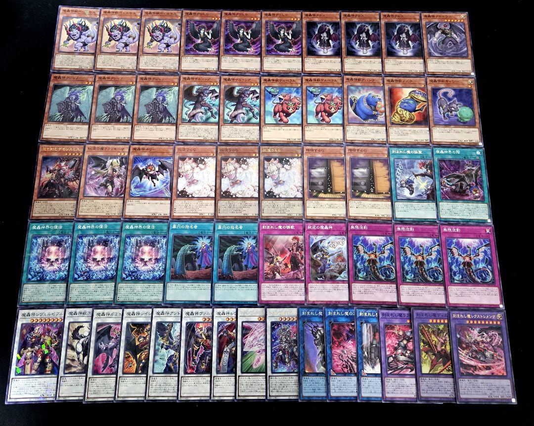 遊戯王 【本格構築‼️】デモンスミス 魔轟神 構築済みデッキ‼️ 大会